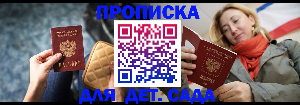 прописка в Окуловке