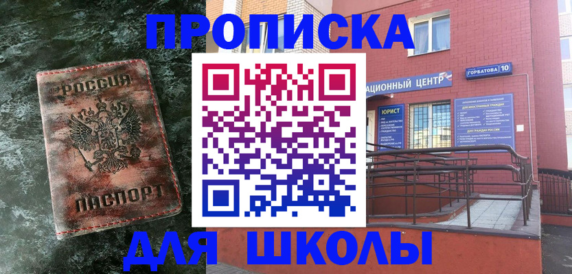 прописка законно в Окуловке