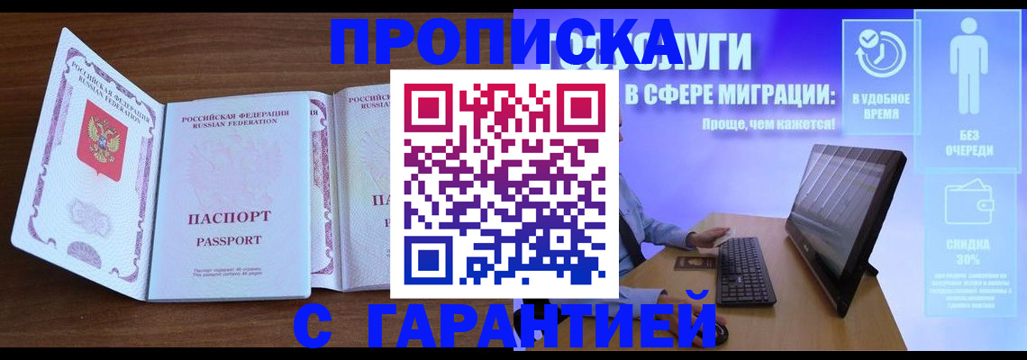 временная регистрация купить в Окуловке