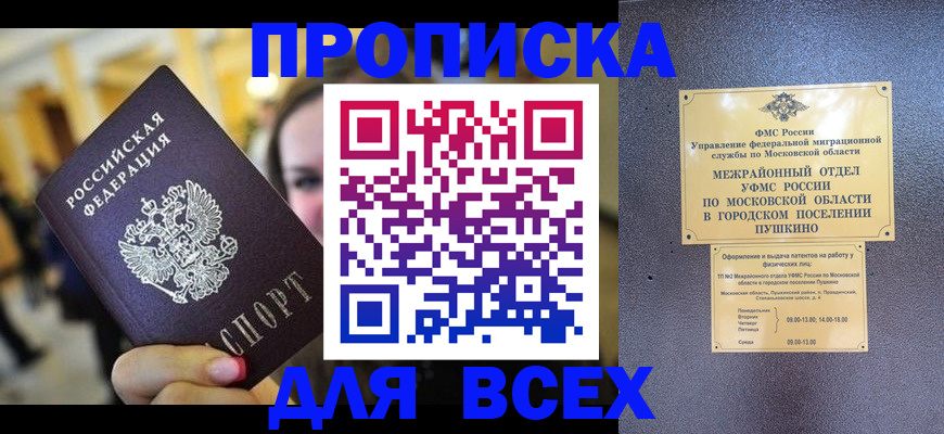 временная регистрация законно в Окуловке