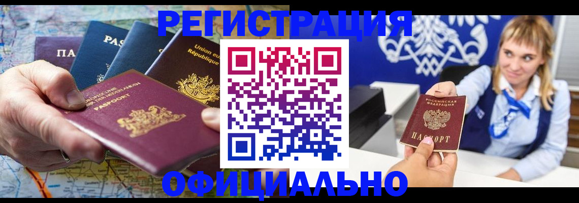 прописка в квартире в Окуловке